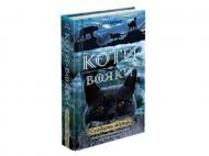 Книга Ерін Гантер «Коти вояки. Нове пророцтво. Книга 2. Сходить місяць» 978-617-7385-83-6