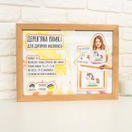 Рамка GrayCat - бокс GrayCat для детских рисунков деревянная 21х30 см дерево светлое