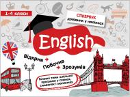 Посібник для навчання «Стікербук. Англійська мова. 1-4 класи» 978-617-7385-19-5