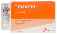 Тималін для р-ну д/ін. №10 в амп. ліофілізат 10 мг