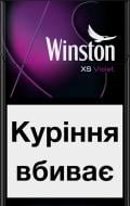 Сигарети Winston XS Violet (4820000538930)