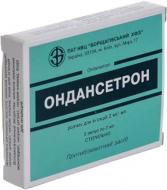Ондансетрон розчин 2 мг