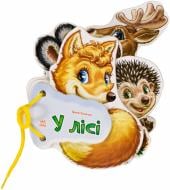 Книга Ирина Солнышко «Відгадай-но. В лісі» 978-966-74-6391-5