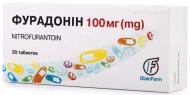 Фурадонін 20 шт таблетки 100 мг