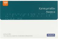 Капецитабін Амакса таблетки 500 мг