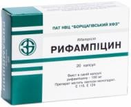 Рифампіцин 20 шт капсули 150 мг