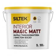 Фарба інтер'єрна латексна Siltek Interior Magic Matt база А глибокий мат 9 л 12,6 кг