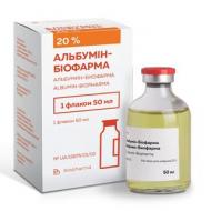 Альбумін-біофарма розчин 200 мг 50 мл