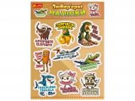 Декоративная наклейка Ranok Creative Тик Ток Мемчики