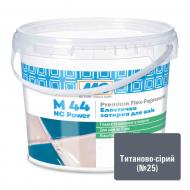 Затирка для плитки MC-Bauchemie M 44 NC Power/25, 2 кг ведро темно-серый