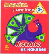 Книга «Мозаїка з наліпок. Для дітей від 3 років. Трикутники» 978-966-74-6411-0