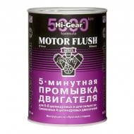 Быстрая промывка двигателя Hi-Gear HG2209 887 мл Быстрая промывка двигателя Hi-Gear HG2209 887 мл