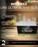 Вытяжка Interline LINE ULTRA BL A/60 GL/S