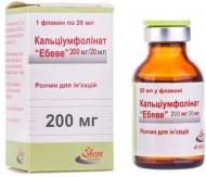 Кальціумфолінат Ебеве Ebewe Pharma розчин д/ін. 10 мг/мл (200 мг) по 20 мл №1 у флак.