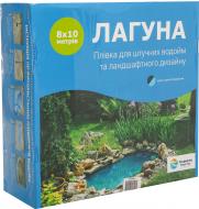 Плівка Лагуна для штучних водоймів 350 мкм 80 кв.м