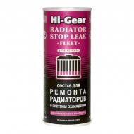 Средство Hi-Gear для ремонта радиаторов и системы охлаждения HG9029 444 мл Средство Hi-Gear для ремонта радиаторов и системы охлаждения HG9029 444 мл