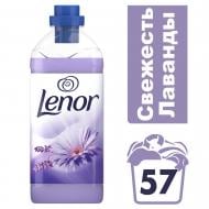Кондиціонери для білизни Lenor