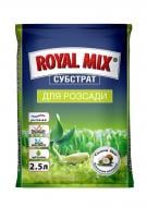 Субстрат Royal Mix для рассады 2,5 л