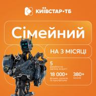 Код активации к пакету телепрограмм Киевстар ТВ «Семейный» на 3 месяца Код активации к пакету телепрограмм Киевстар ТВ «Семейный» на 3 месяца
