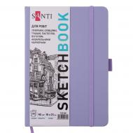 Скетчбук для графики Santi 16x23 см фиолетовый