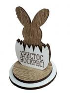 Декоративная фигура Забава Пасхальная «Кролик ХВ» Декоративная фигура Забава Пасхальная «Кролик ХВ»