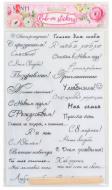 Переводная наклейка Поздравления (рус.), 22 * 15 см Santi Переводная наклейка Поздравления (рус.), 22 * 15 см Santi