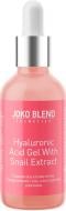 Сироватка Joko Blend Cosmetics Hyaluronic Acid Gel With Snail Extract 30 мл