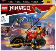 Конструктор LEGO NINJAGO Робоцикл ЭВО Кая 71783