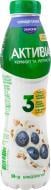 Бифидойогурт Активіа 1.2% питьевой Черника-злаки 500 г