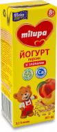 Йогурт Milupa 2.1% для детей от 8мес с бифидобактериями с наполнителем Персик-злаки 207 г
