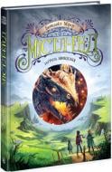 Книга Бенедикт Міроу «Містл-Енд. Загроза знищення. Книга 3» 978-617-09-7496-9