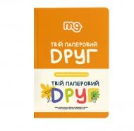 Игра настольная Memo Games «ТВОЙ БУМАЖНЫЙ ДРУГ» 0034