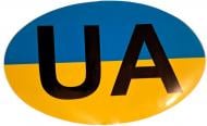 Декоративна наліпка Плазма-плюс України UA 1 варіант