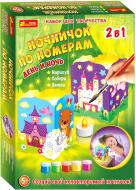 Набір для творчості Нічничок за номерами. День і ніч 15100393Р