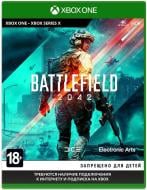 Игра Battlefield 2042 для Xbox One (Blu-ray диск Russian version)