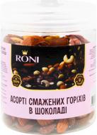 Ассорти ореховое RONI в молочном шоколаде жареные 250 г