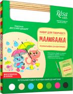 Розмальовка за контурами Веселий дощик Rosa Kids