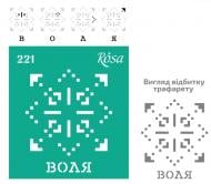 Трафарет багаторазовий самоклейкий №221 3625221 90х100 мм Rosa Talent