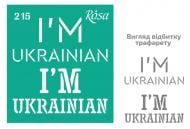 Трафарет многоразовый самоклеящий №215 3625215 90х100 мм Rosa Talent