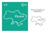 Трафарет многоразовый самоклеящий №211 3625211 90х100 мм Rosa Talent