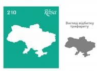 Трафарет многоразовый самоклеящий №210 3625210 90х100 мм Rosa Talent