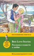 Книга Френсіс Скотт Фіцджеральд «Рассказы и повести о любви = Best Love Stories. Метод комментированного чтения» 97