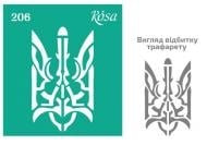 Трафарет багаторазовий самоклейкий №206 3625206 90х100 мм Rosa Talent