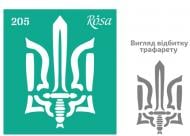 Трафарет многоразовый самоклеящий №205 3625205 90х100 мм Rosa Talent