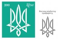 Трафарет багаторазовий самоклейкий №200 3625200 90х100 мм Rosa Talent