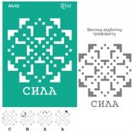 Трафарет многоразовый самоклеящий №92 212992 210x297 мм Rosa Talent