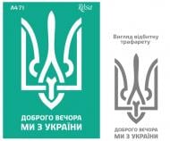 Трафарет многоразовый самоклеящий №91 212991 210x297 мм Rosa Talent