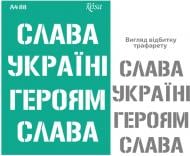 Трафарет многоразовый самоклеящий №88 212988 210x297 мм Rosa Talent