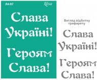 Трафарет многоразовый самоклеящий №87 212987 210x297 мм Rosa Talent