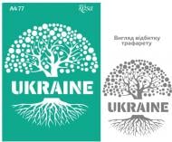 Трафарет багаторазовий самоклейкий №77 212977 210x297 мм Rosa Talent